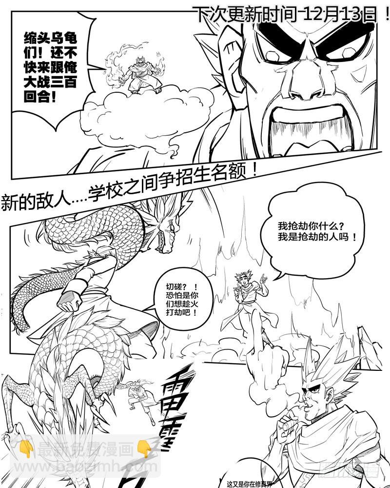 第70话 新的征途-第70话