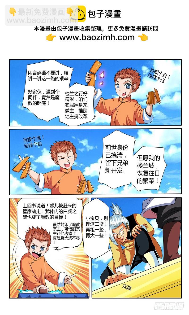 第70话 新的征途-第70话
