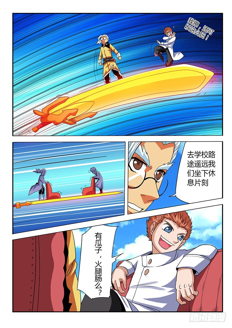 第70话 新的征途-第70话