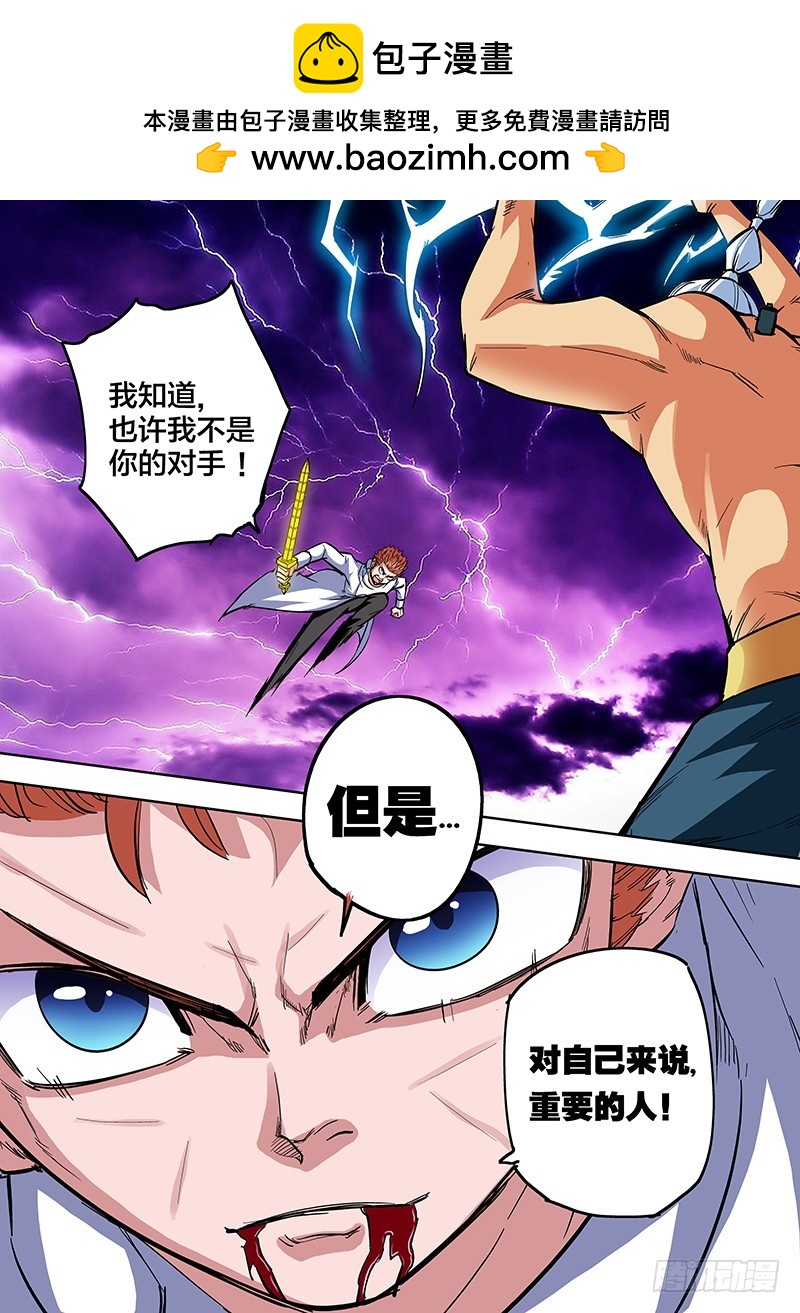 第74话 再现白虎铠甲-第74话