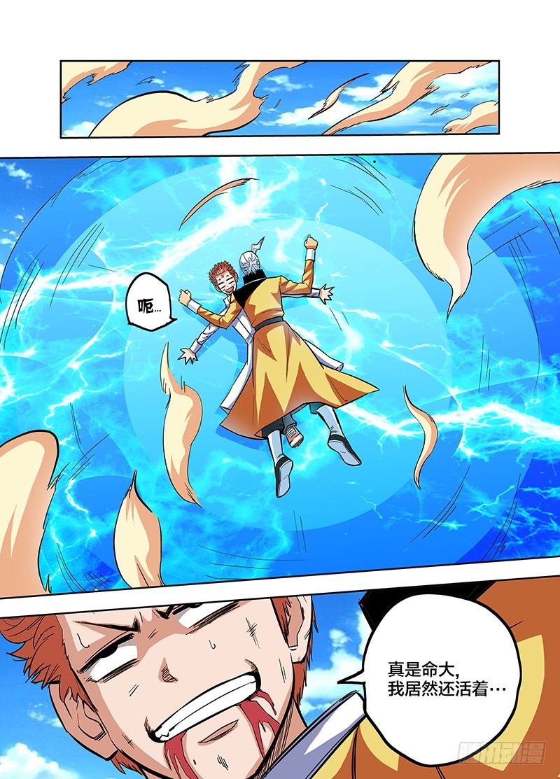 第74话 再现白虎铠甲-第74话