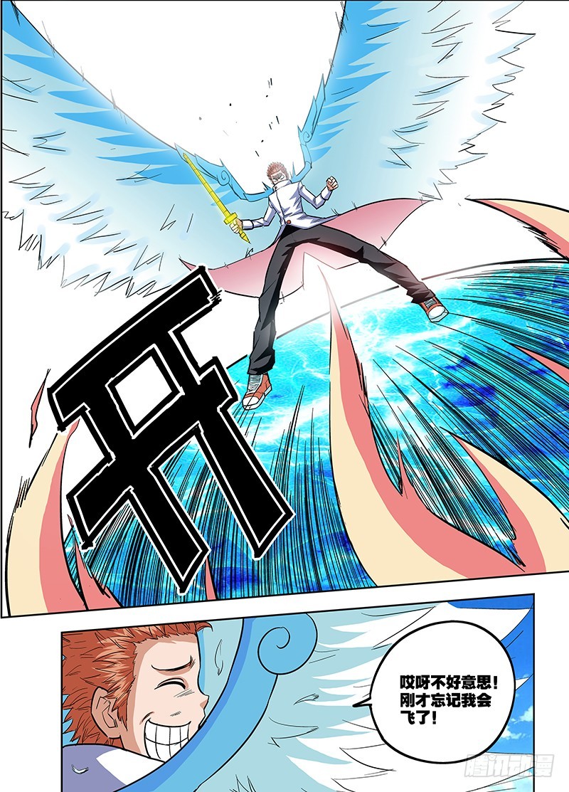 第74话 再现白虎铠甲-第74话