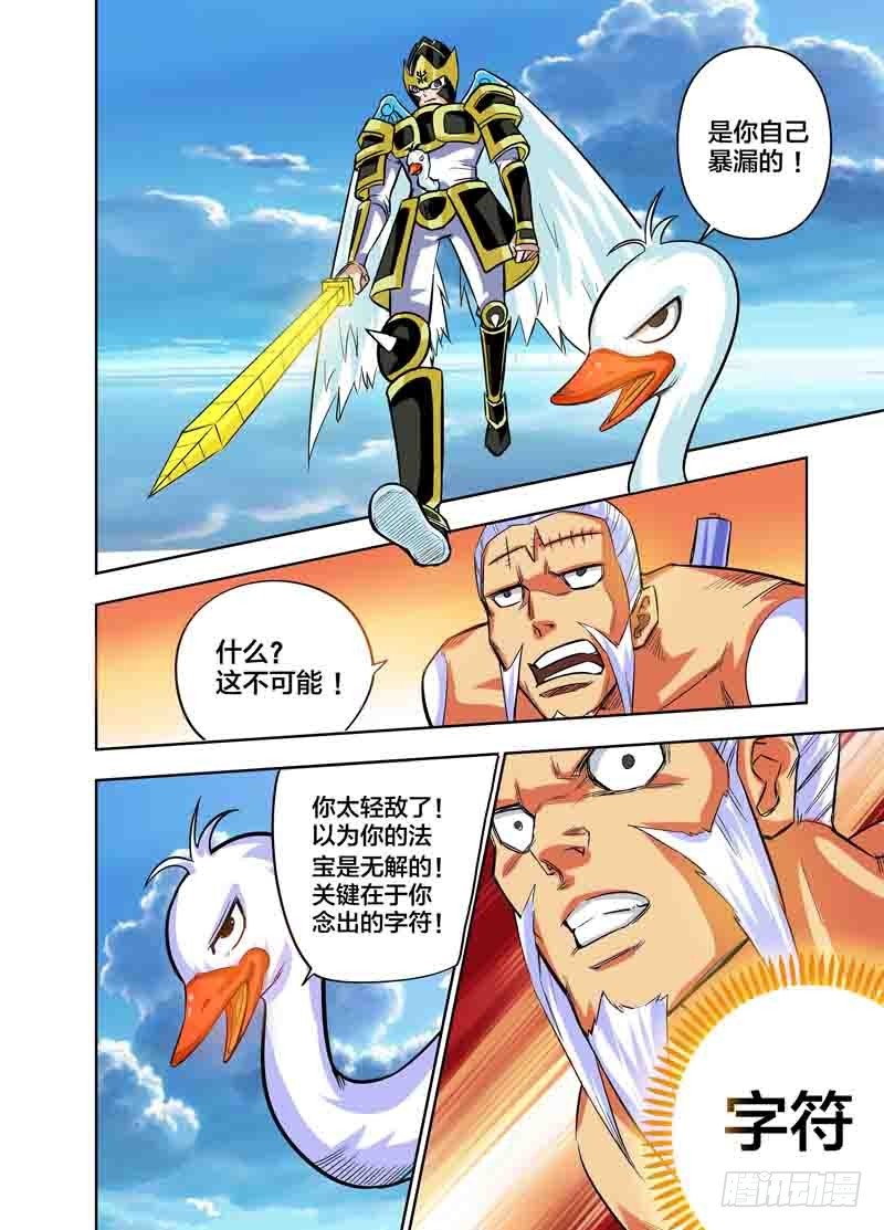 第76话 菊爆（上）-第76话