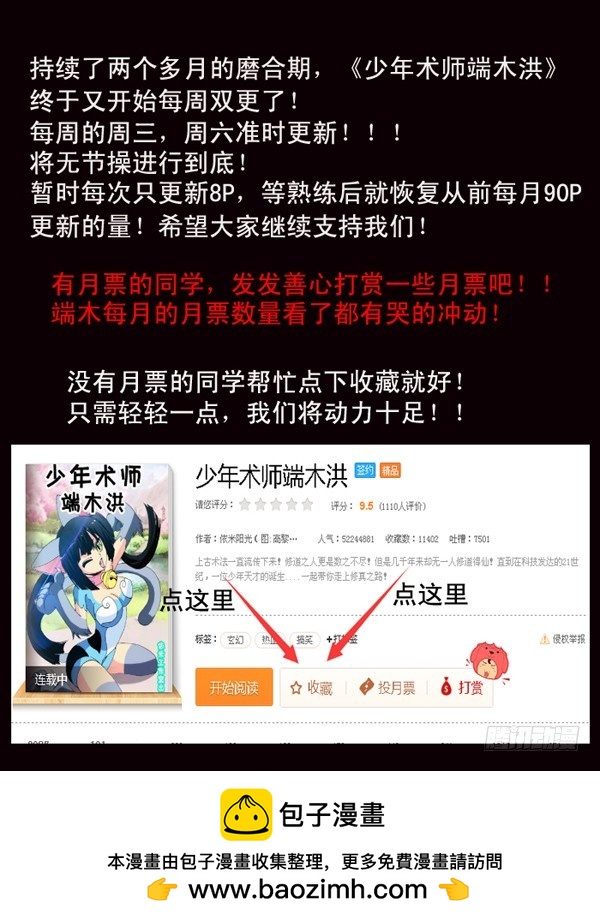 第76话 菊爆（上）-第76话