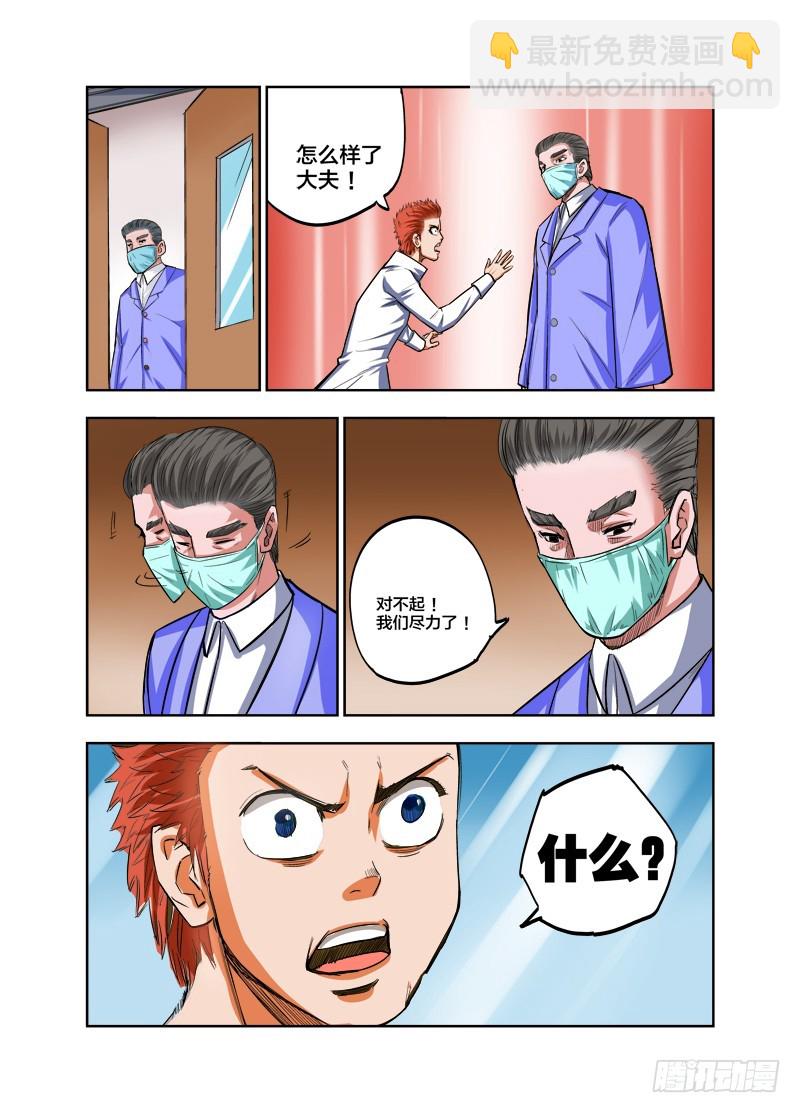 第78话 校长病危-第78话