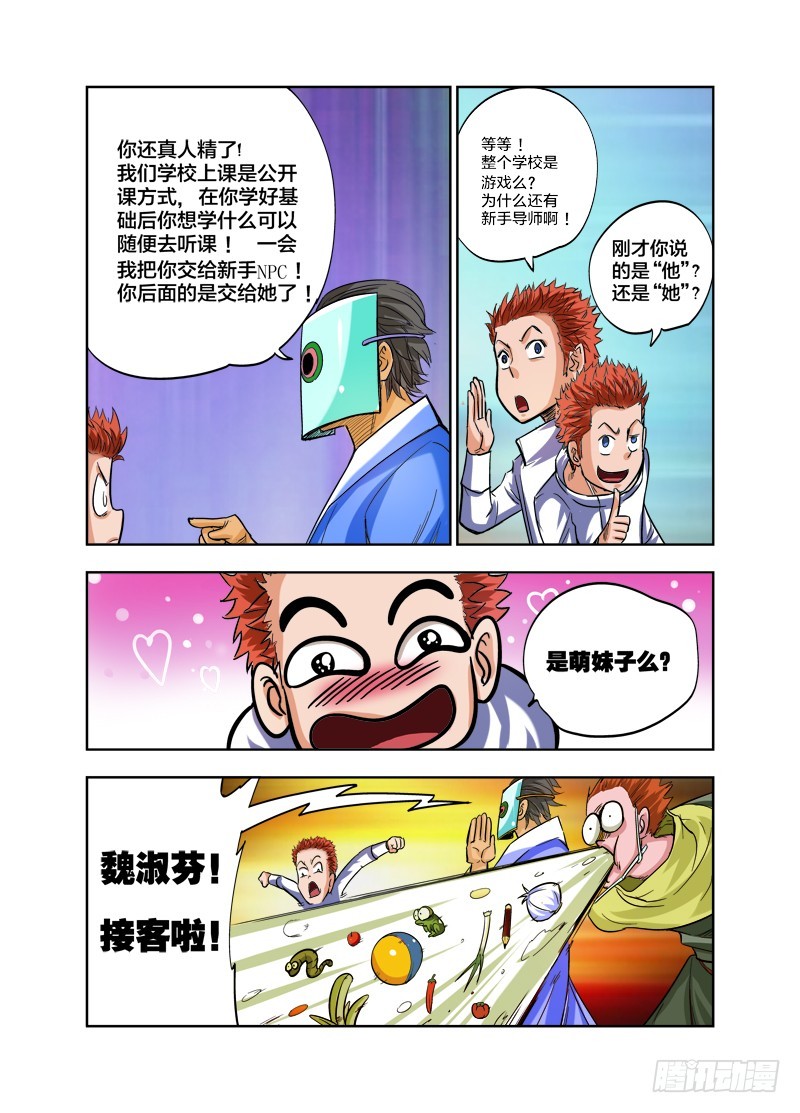 第78话 校长病危-第78话