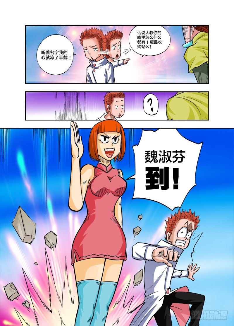 第78话 校长病危-第78话