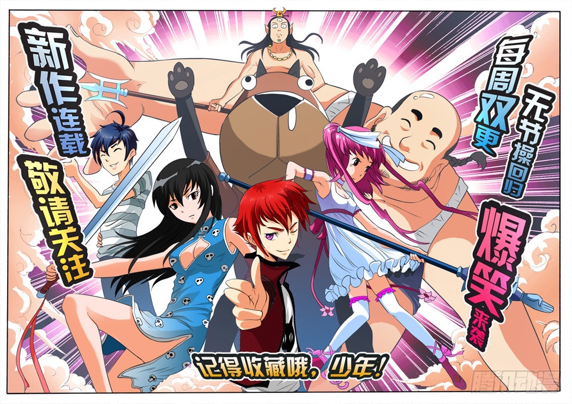 第78话 校长病危-第78话