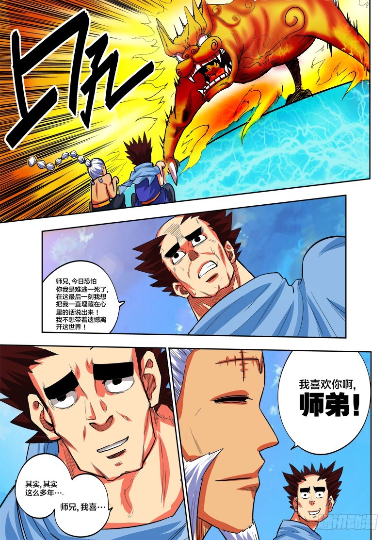 第78话 校长病危-第78话