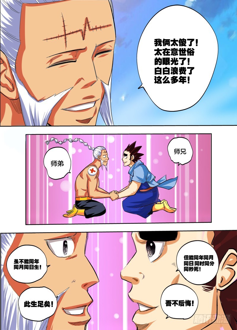 第78话 校长病危-第78话