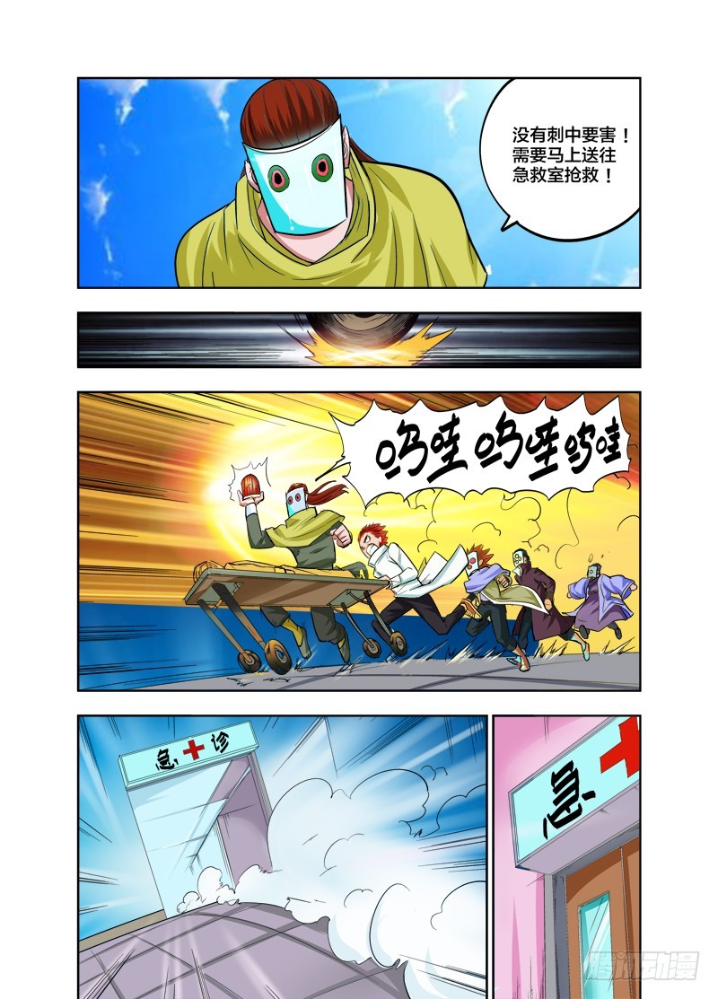 第78话 校长病危-第78话