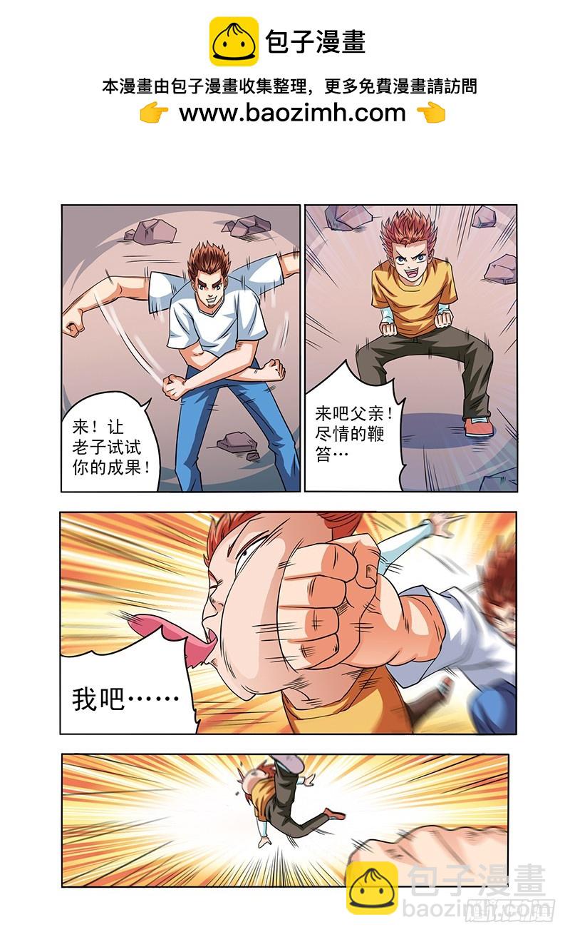 第82话 老子很强的（上）-第82话