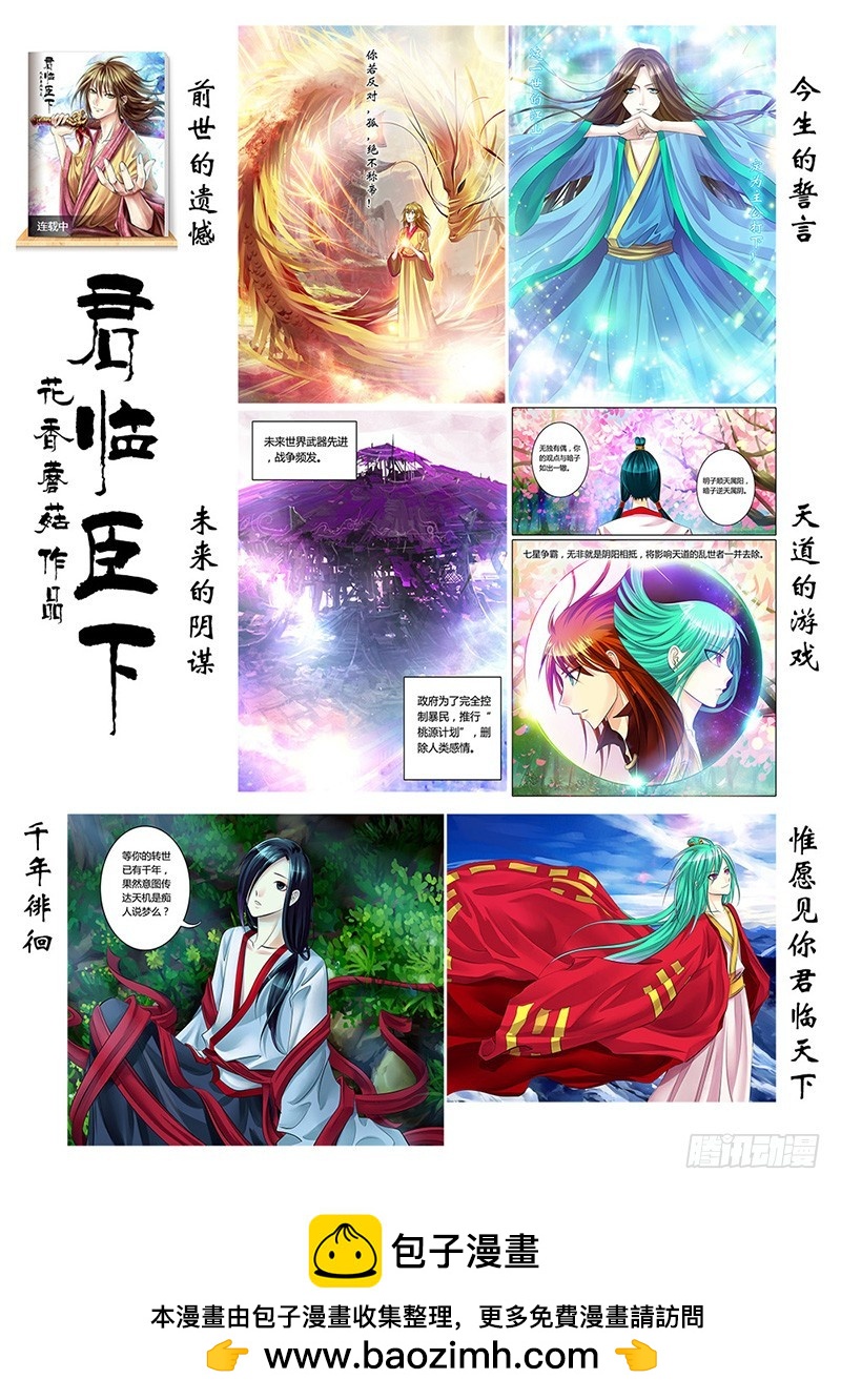 第84话 爷要逆袭了！-第84话