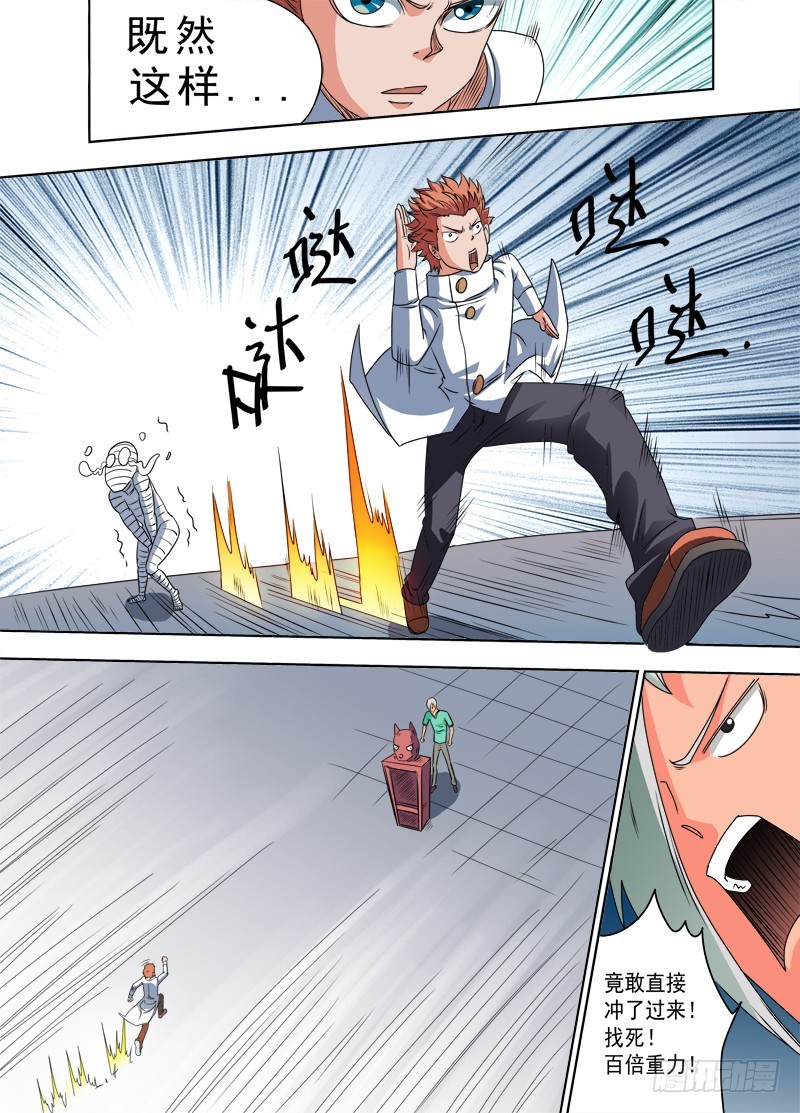 第84话 爷要逆袭了！-第84话