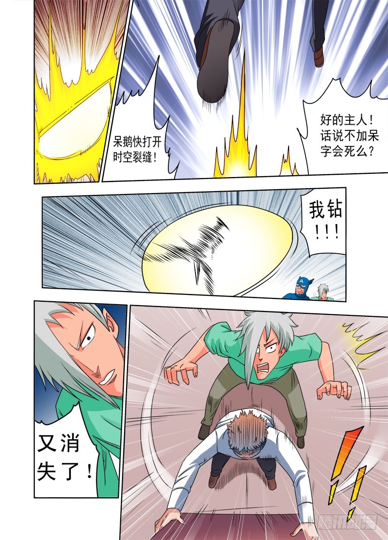 第84话 爷要逆袭了！-第84话