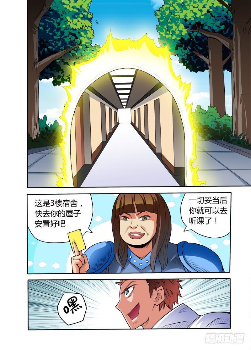 第86话 奴家是男孩子啦-第86话