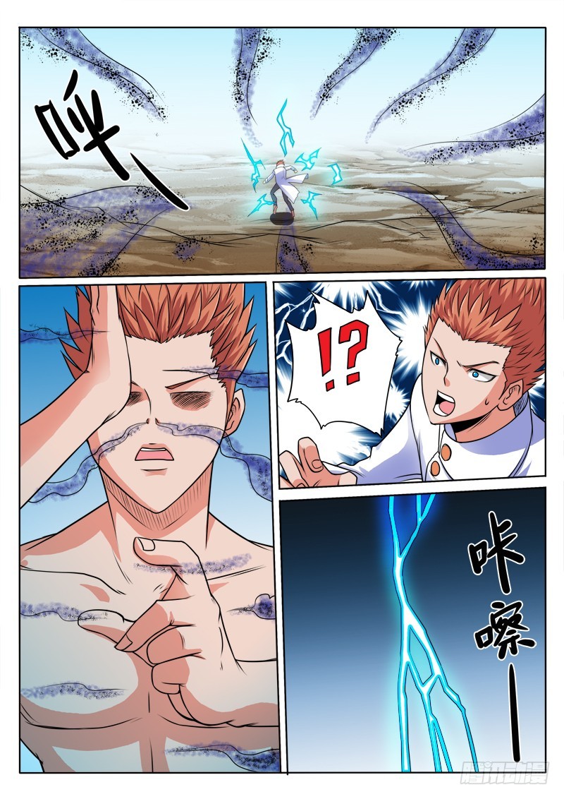 第88话 去修真大陆实习了-第88话