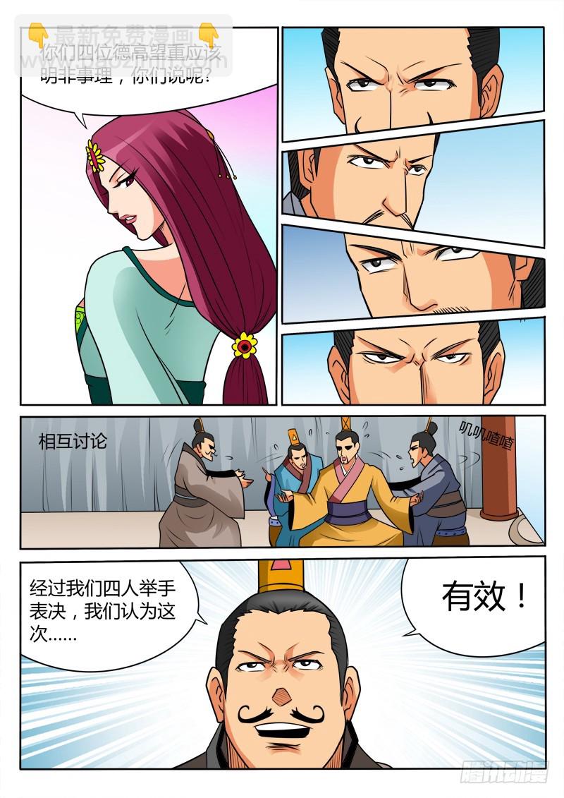 第90话 傻子女婿-第90话