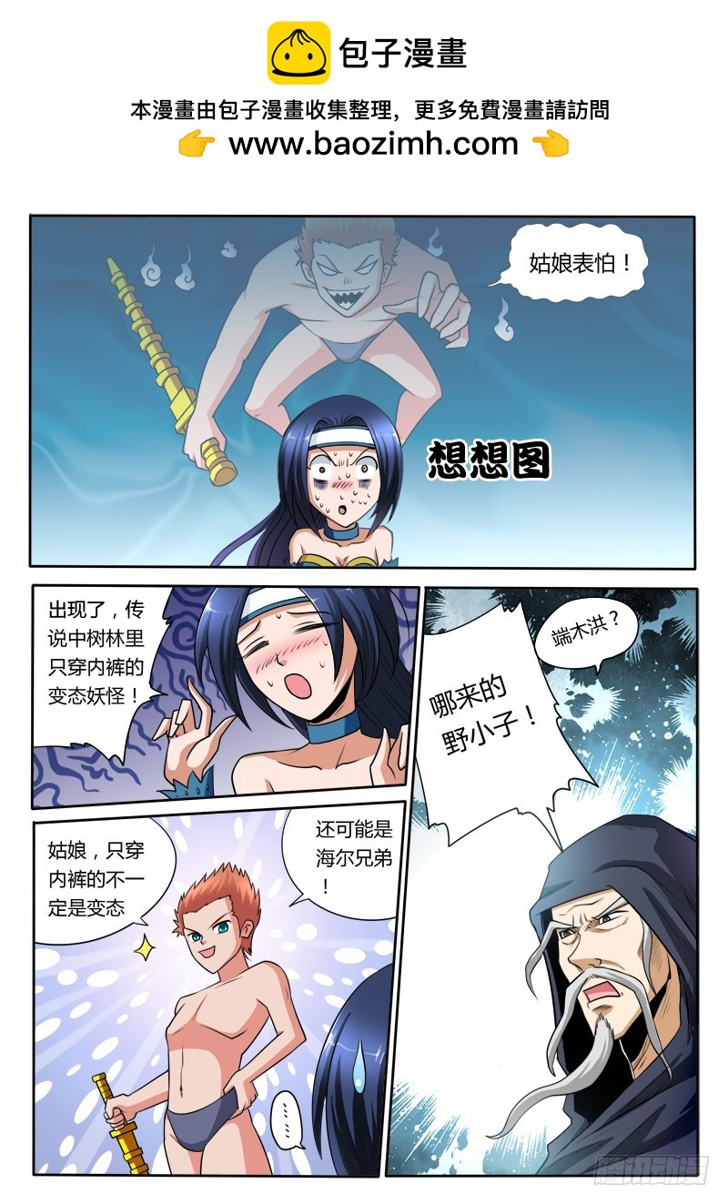 第100话 暴龙-第100话
