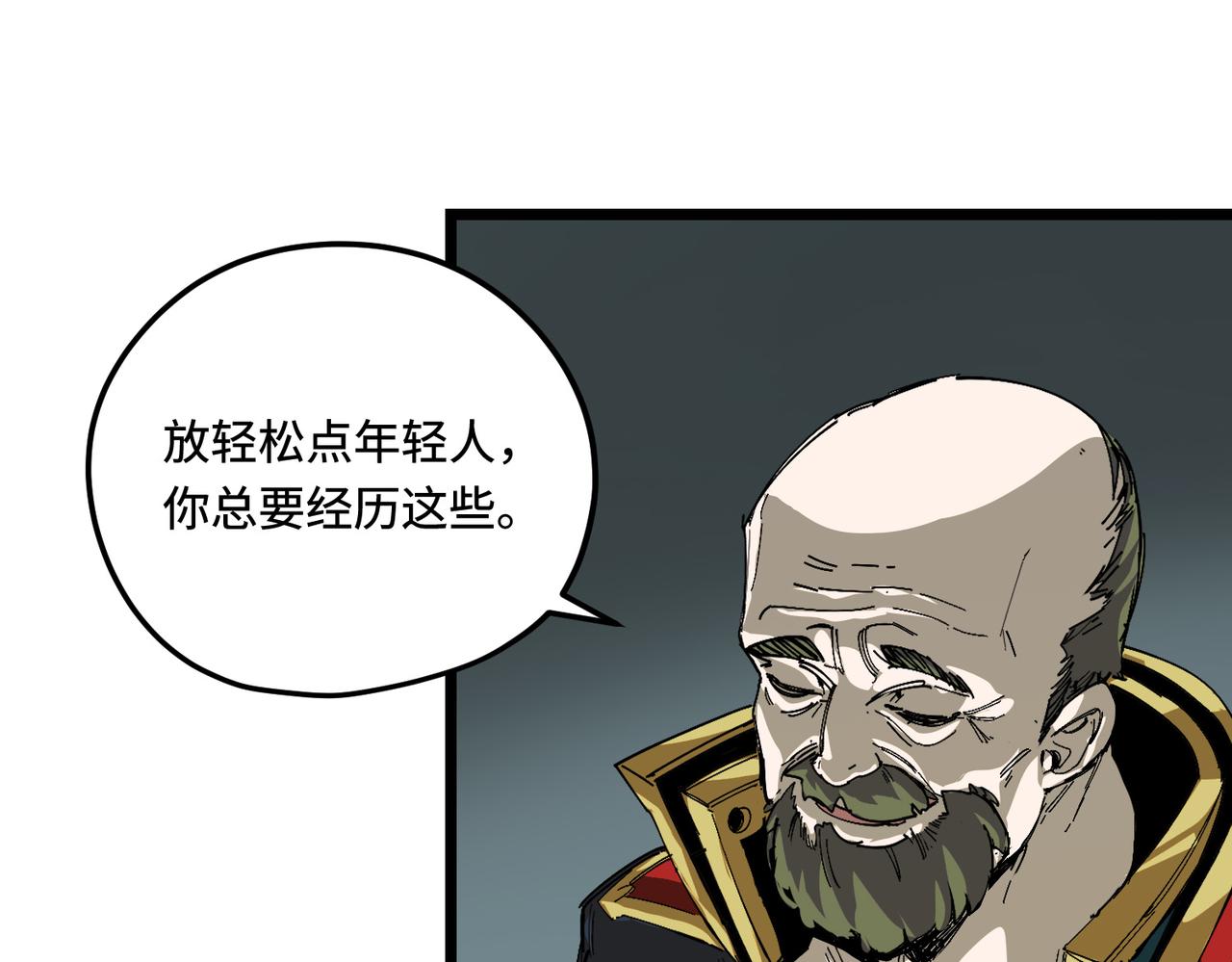 慈祥的长官(1/3)-第10话