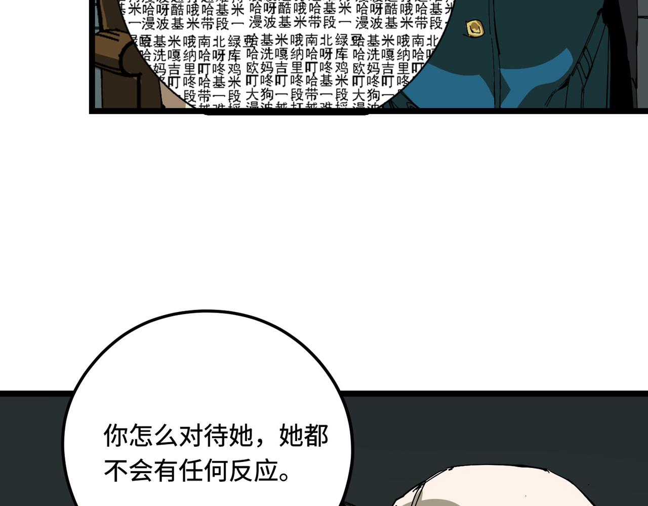 慈祥的长官(1/3)-第10话
