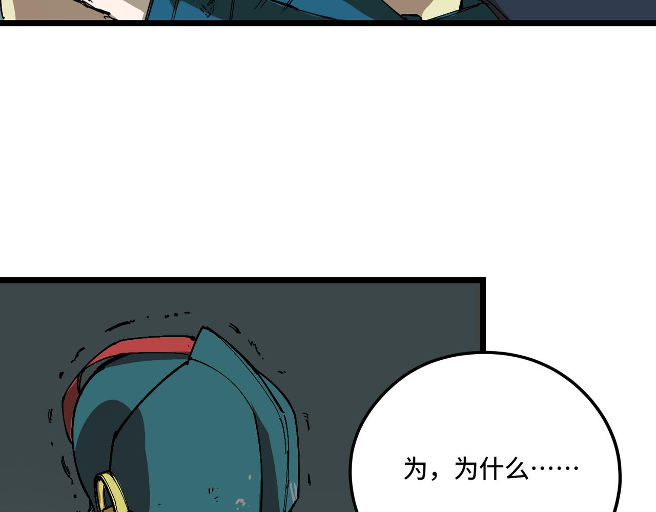 慈祥的长官(1/3)-第10话