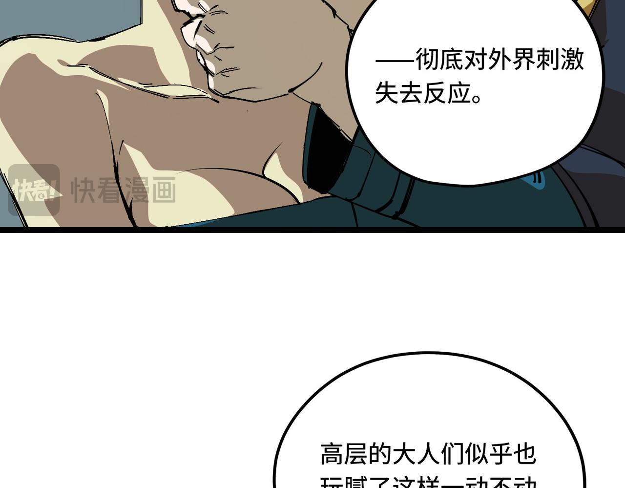 慈祥的长官(1/3)-第10话