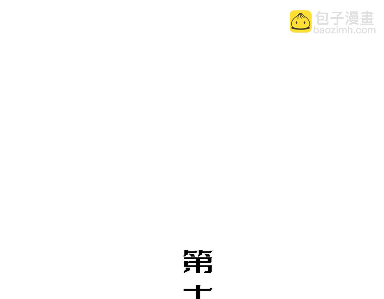 外派任务(1/3)-第12话