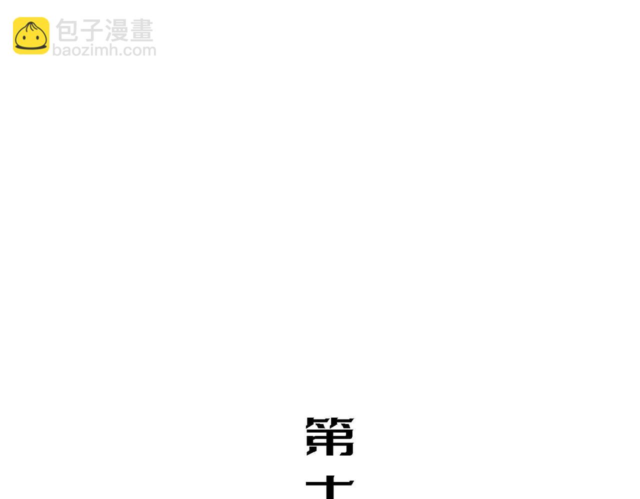 血的交易(1/4)-第16话