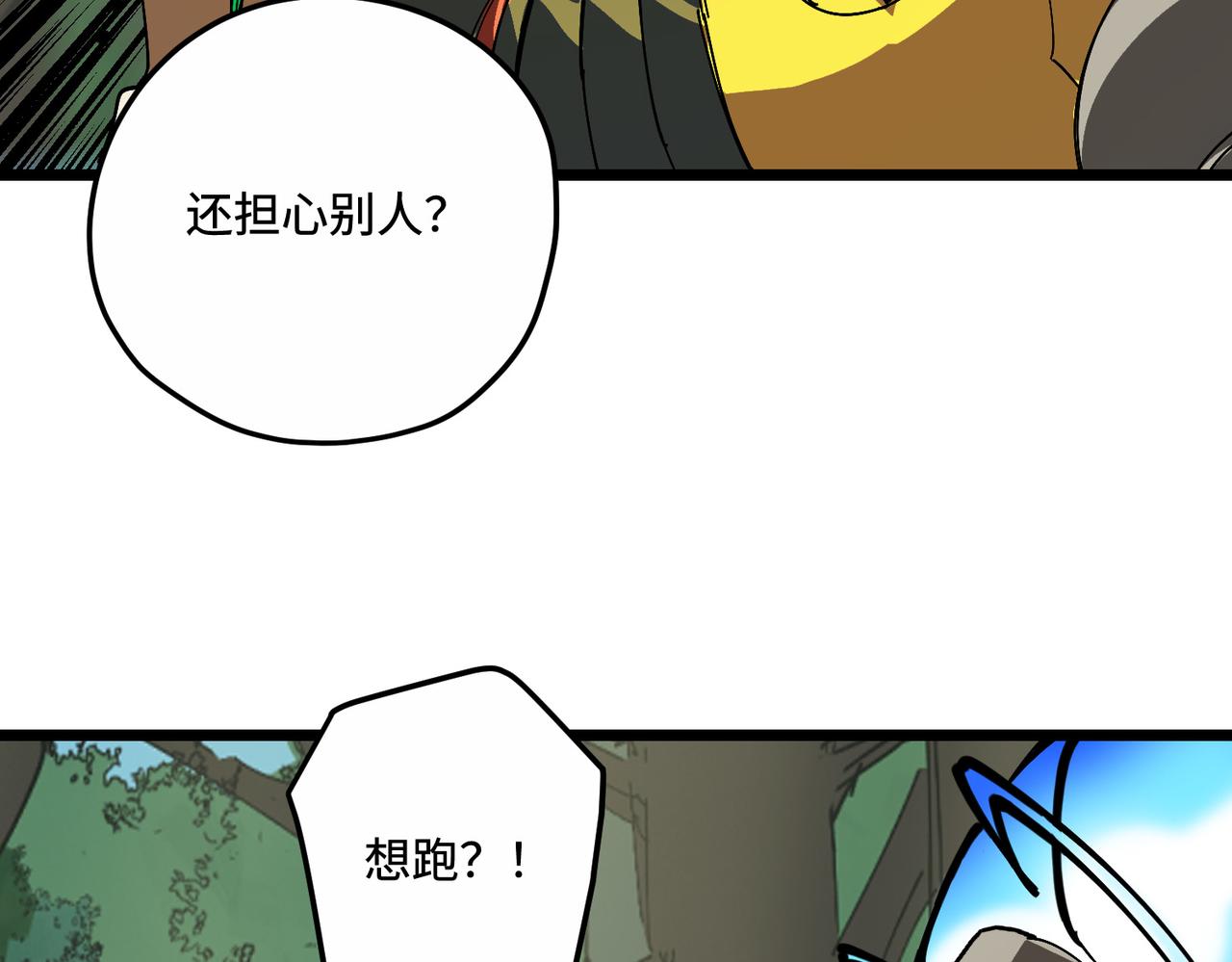 血的交易(1/4)-第16话