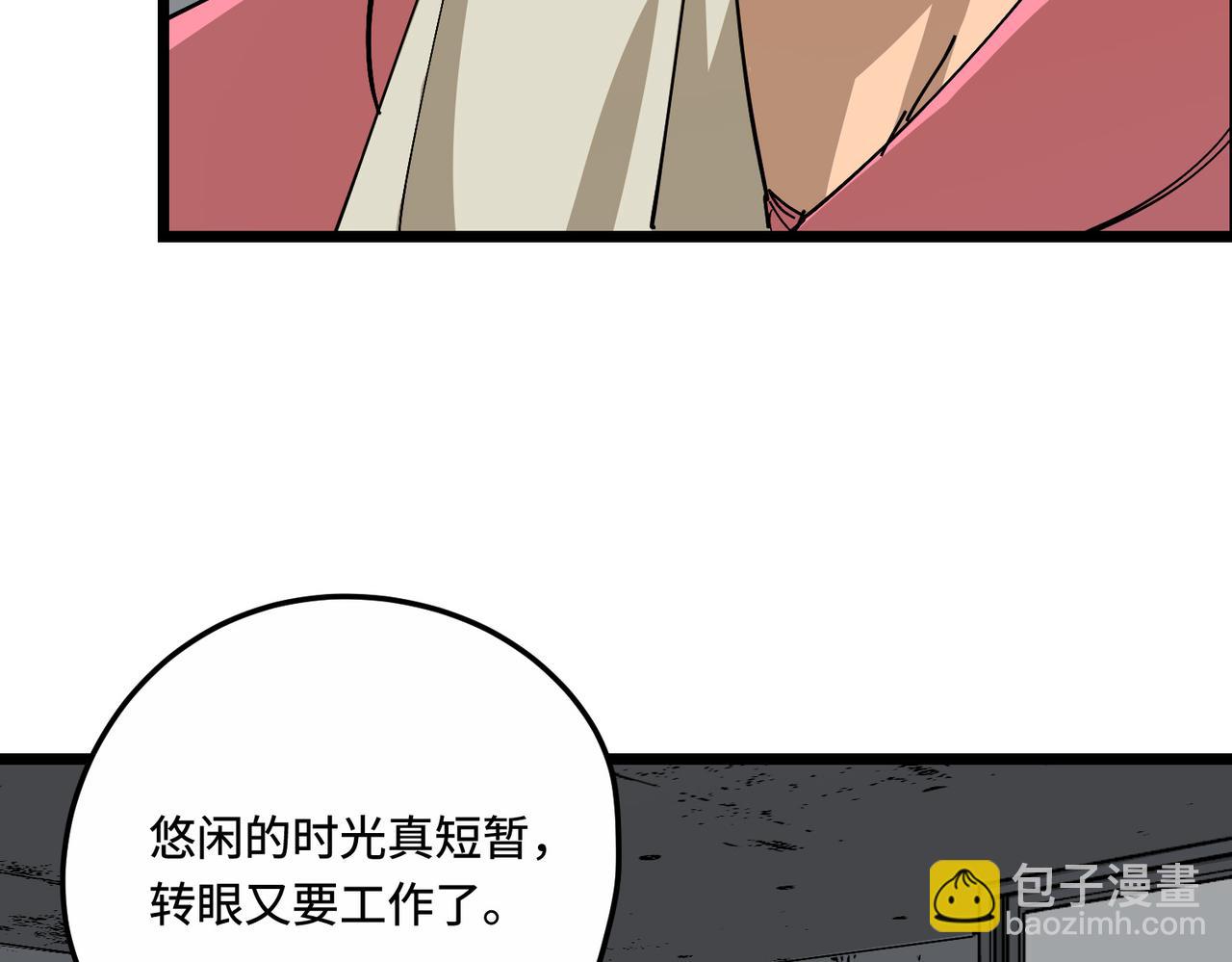 血的交易(1/4)-第16话