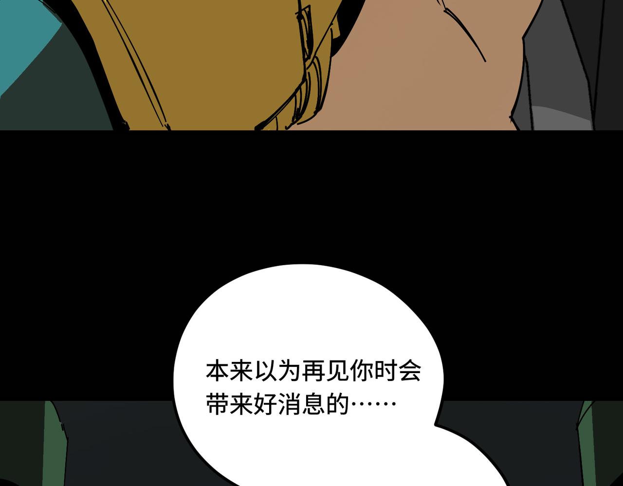 新结局(1/4)-第18话