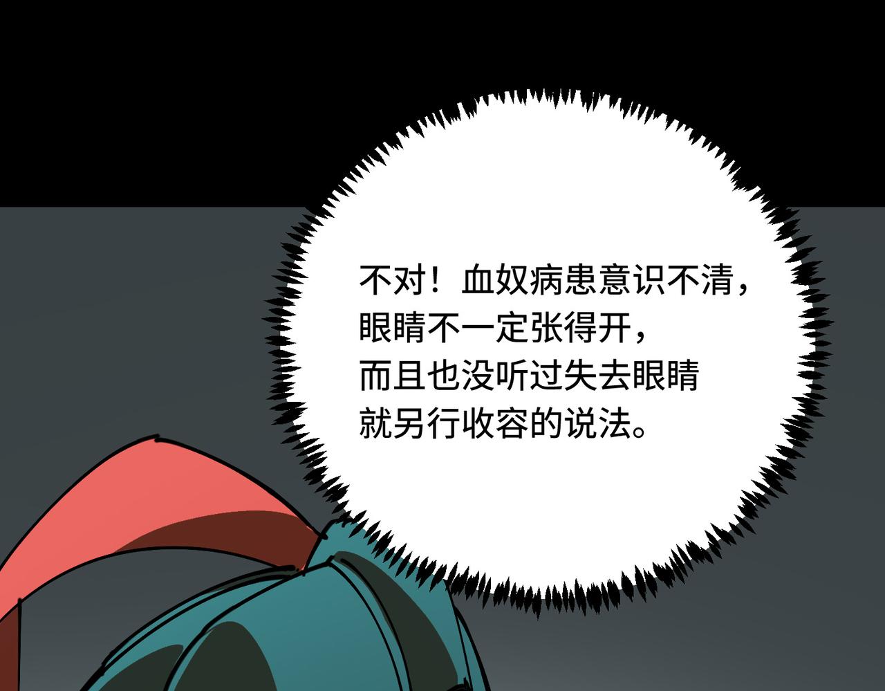 新结局(1/4)-第18话