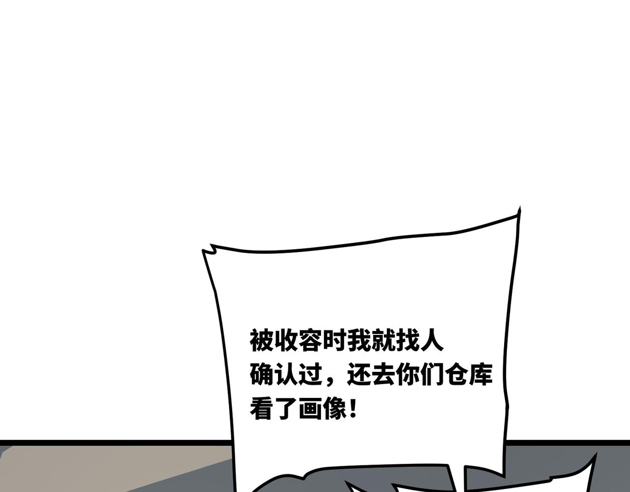 新结局(1/4)-第18话