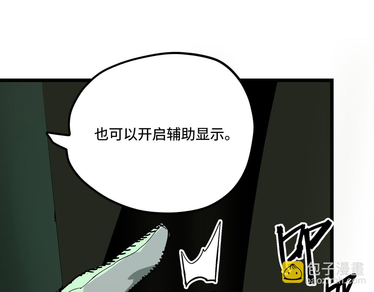 血奴病（下）(1/2)-第2话