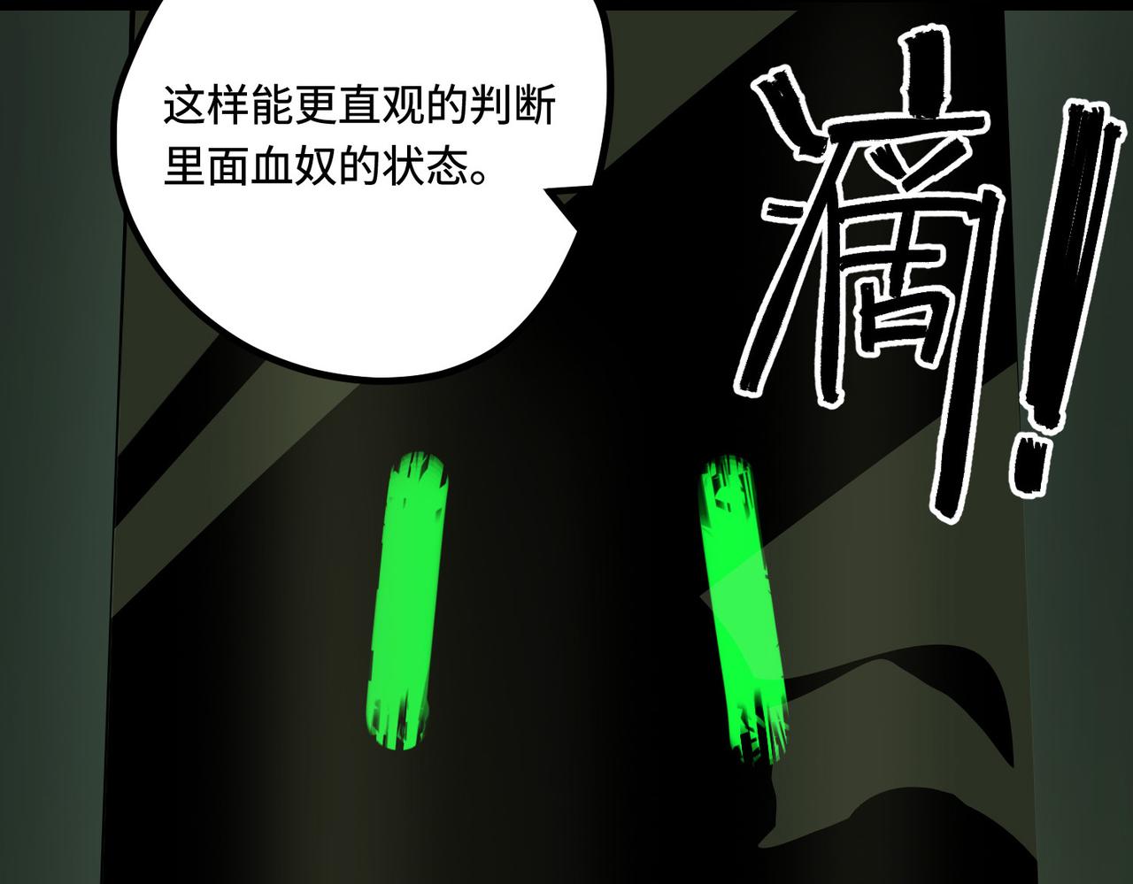 血奴病（下）(1/2)-第2话