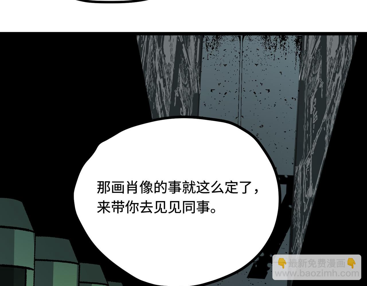 血奴病（下）(1/2)-第2话