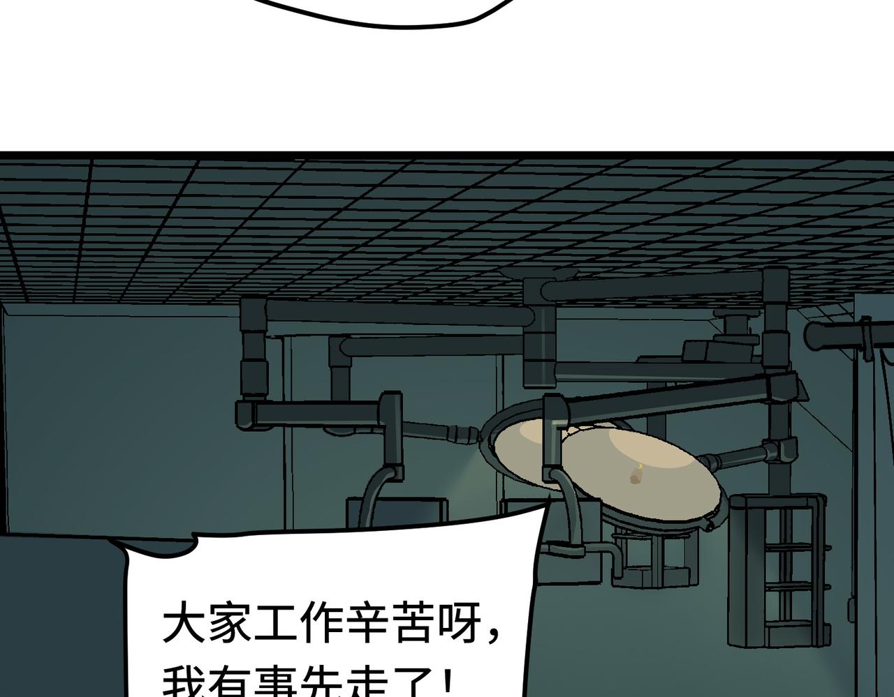 血奴病（下）(1/2)-第2话