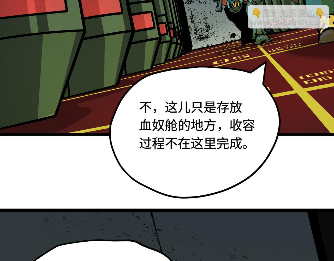 血奴病（下）(1/2)-第2话