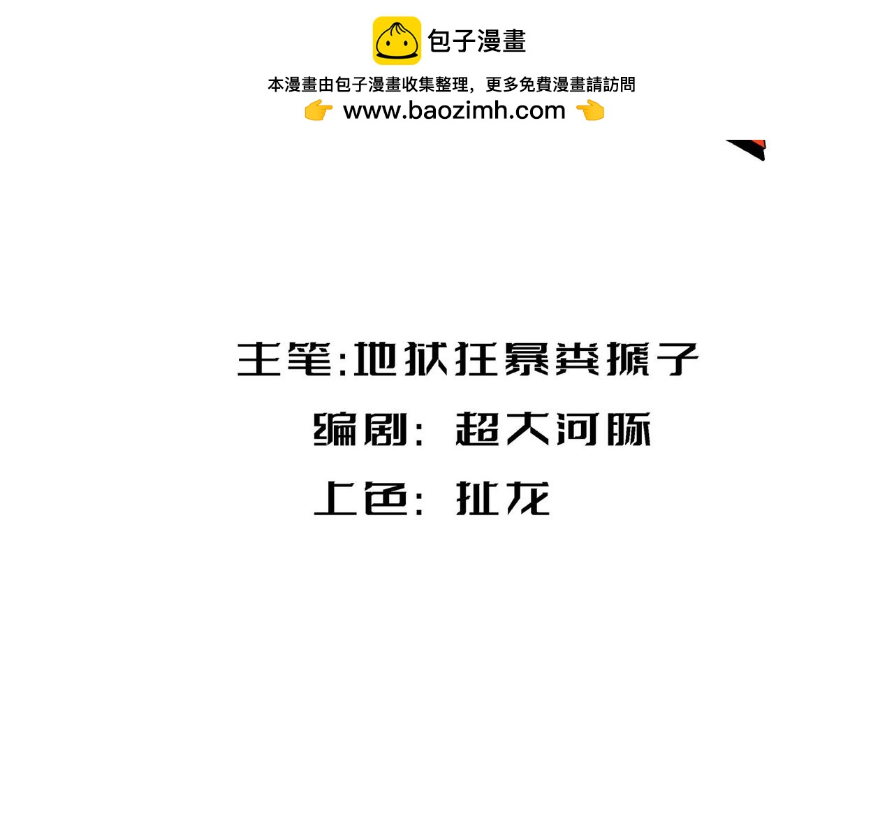 你是谁(1/3)-第20话