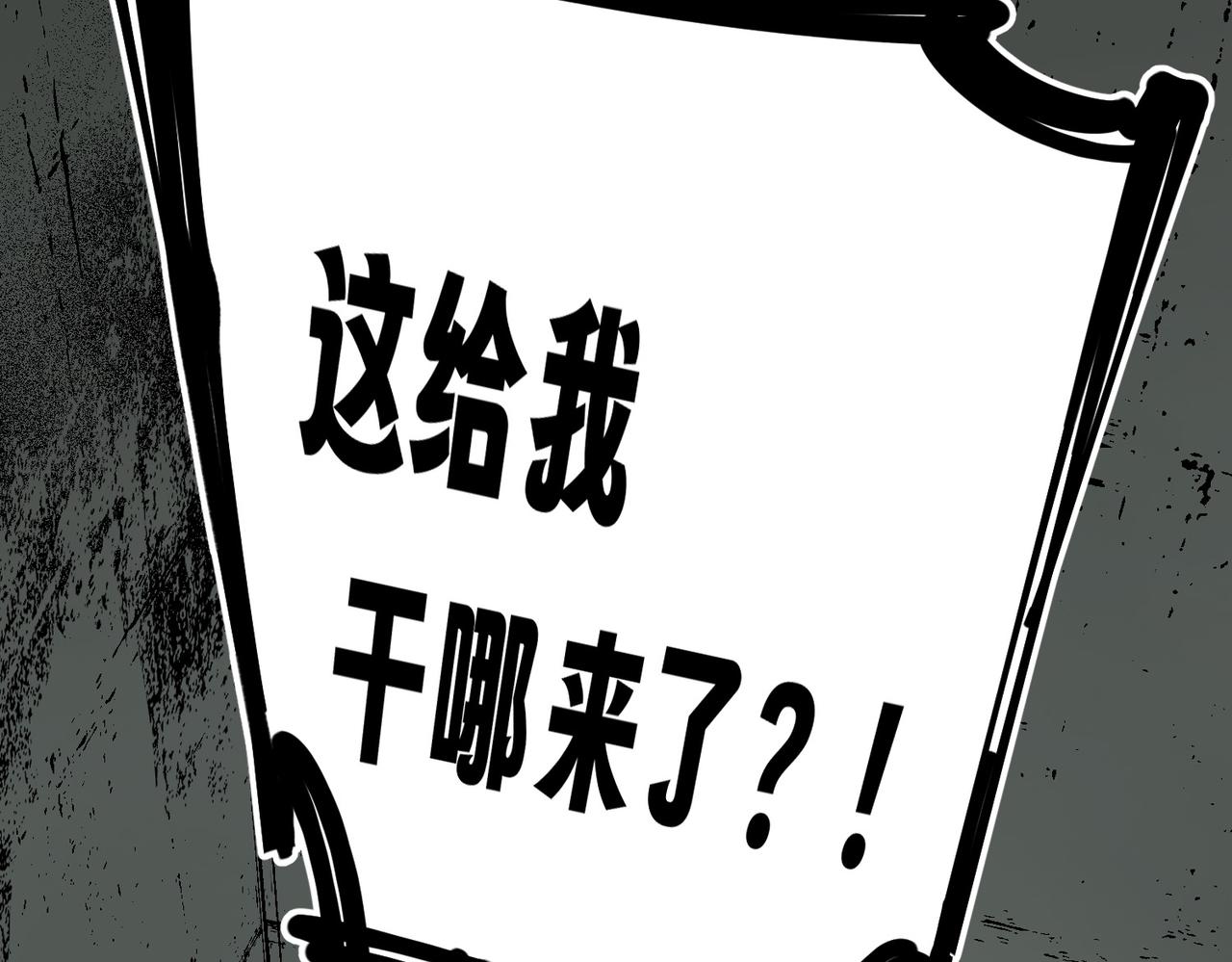 你是谁(1/3)-第20话