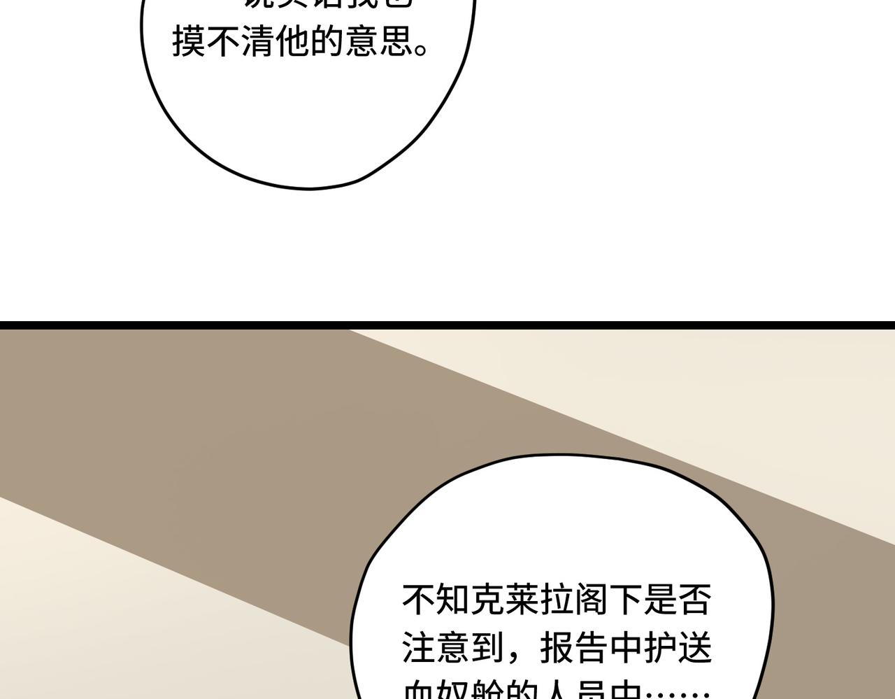 露宿(1/2)-第24话