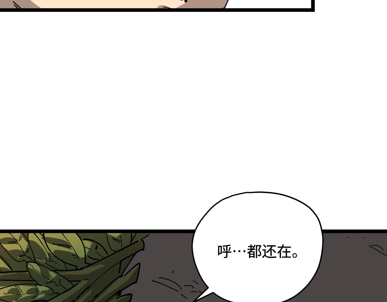 小村庄(1/2)-第26话