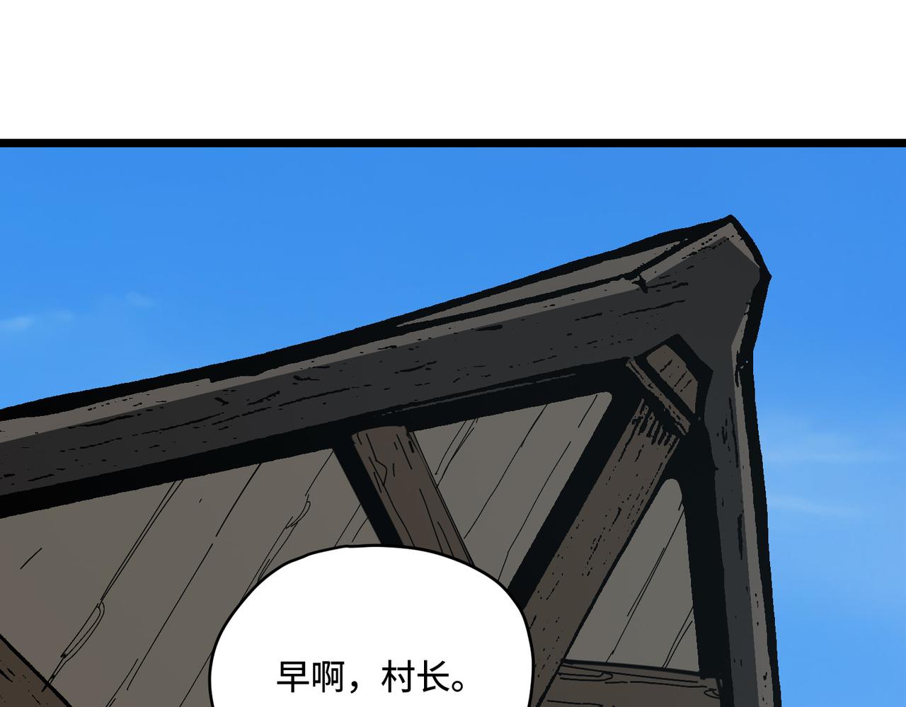 小村庄(1/2)-第26话