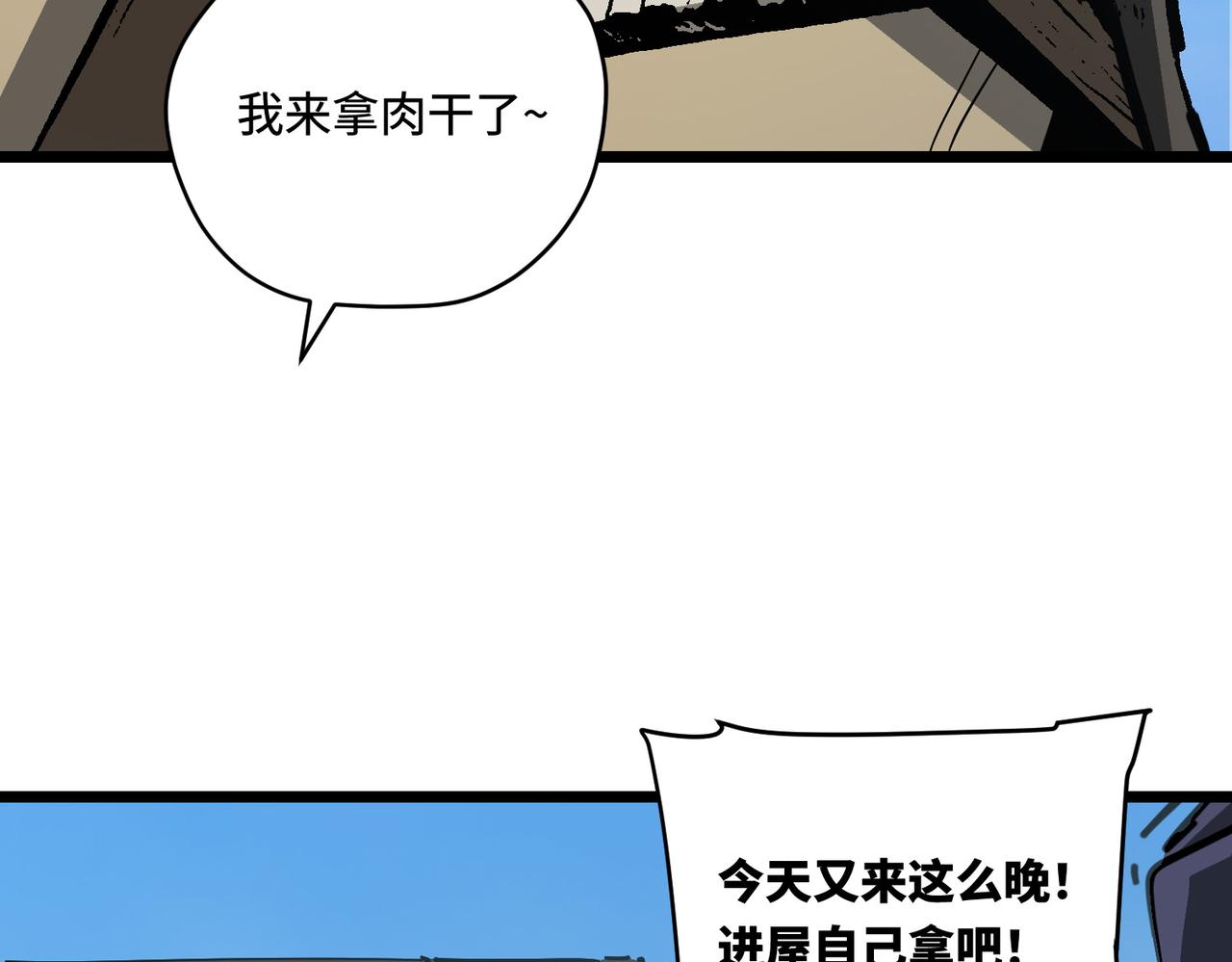 小村庄(1/2)-第26话