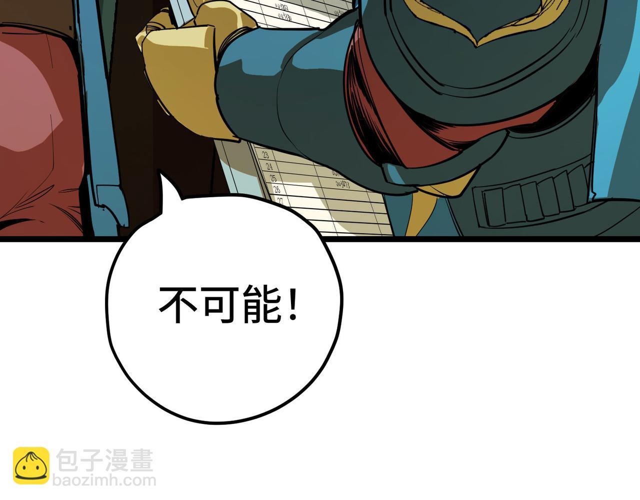 反差人生（下）(1/2)-第4话