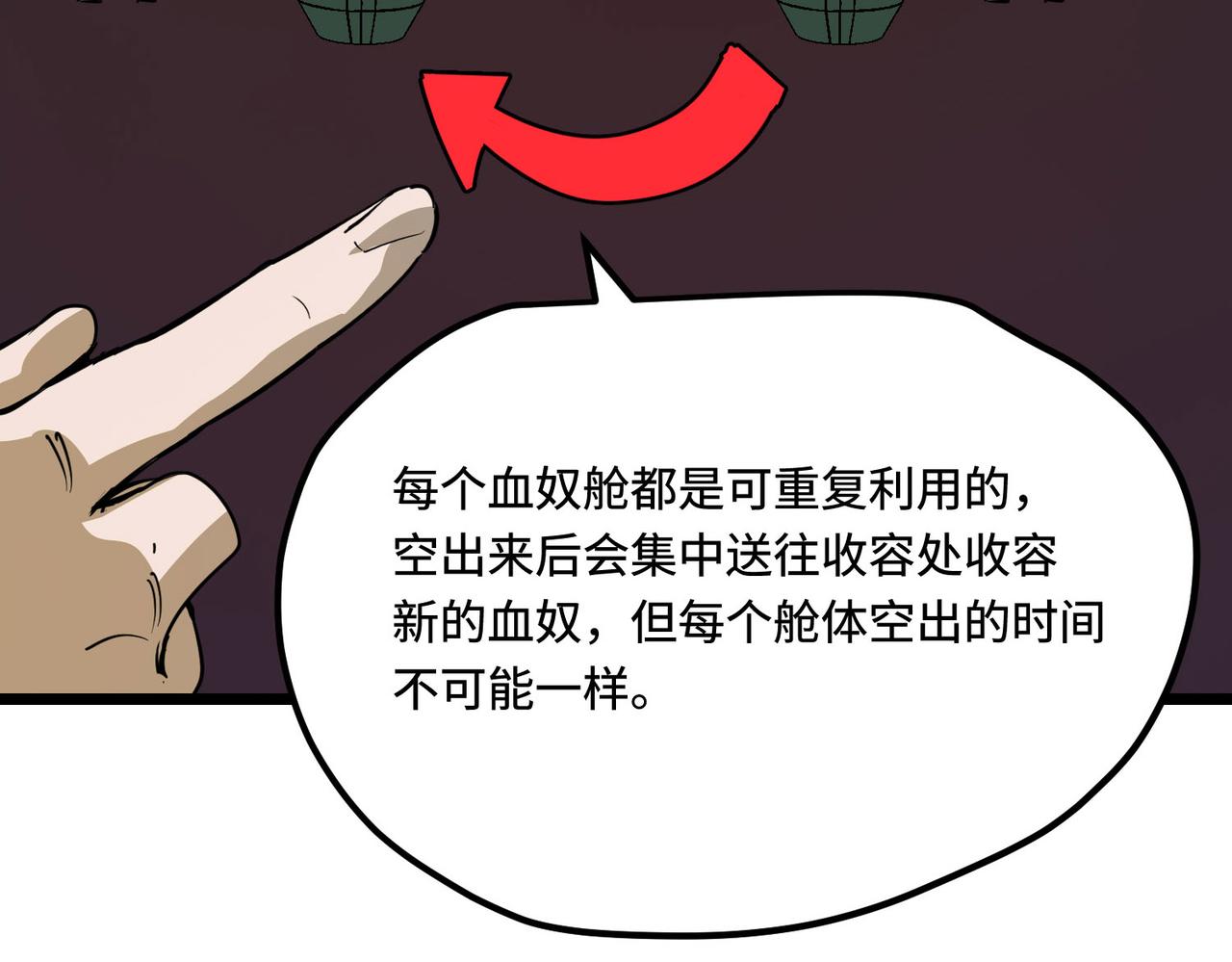 反差人生（下）(1/2)-第4话