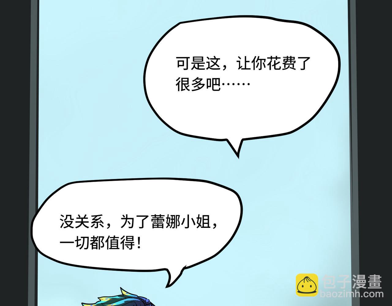 反差人生（下）(1/2)-第4话