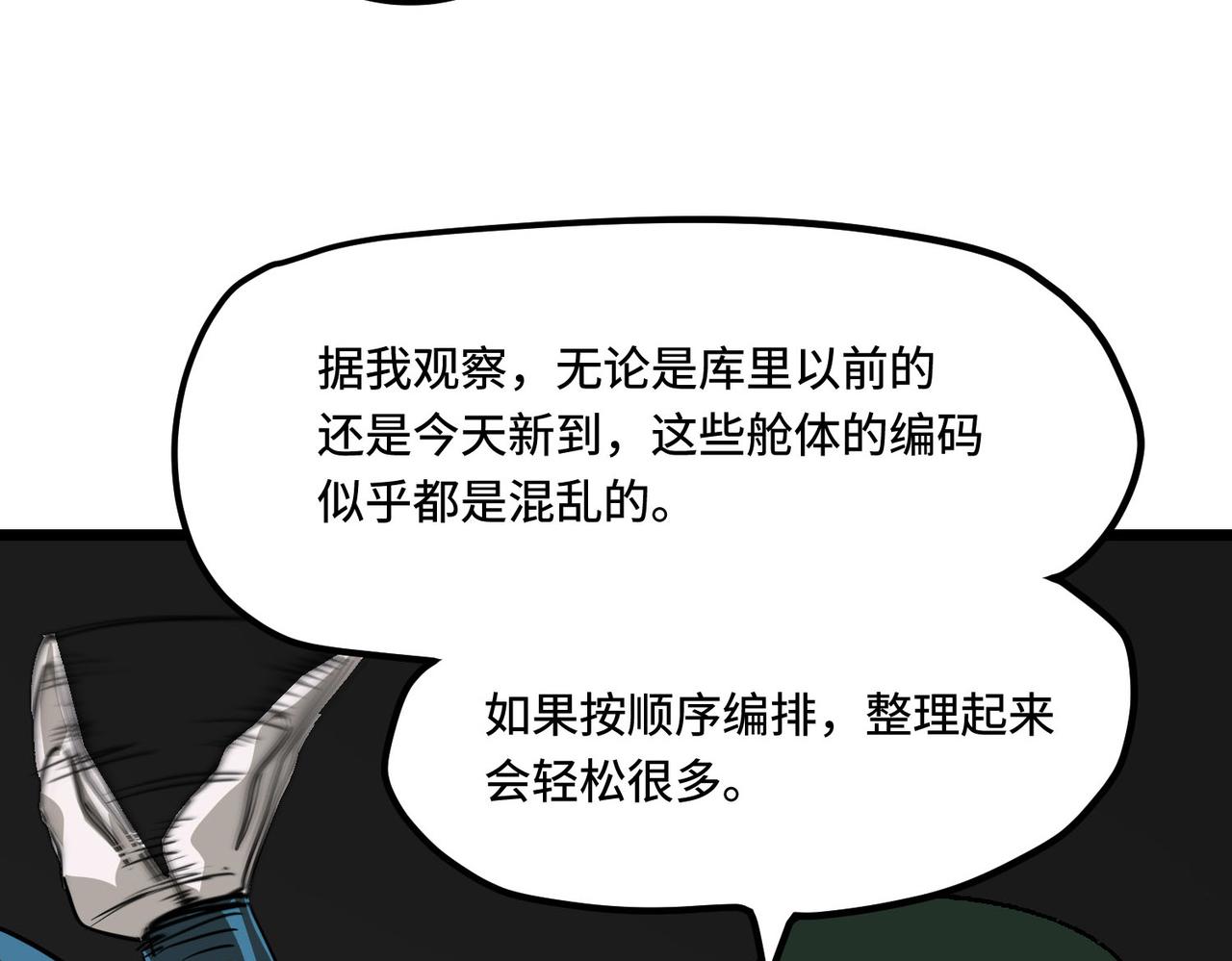 反差人生（下）(1/2)-第4话