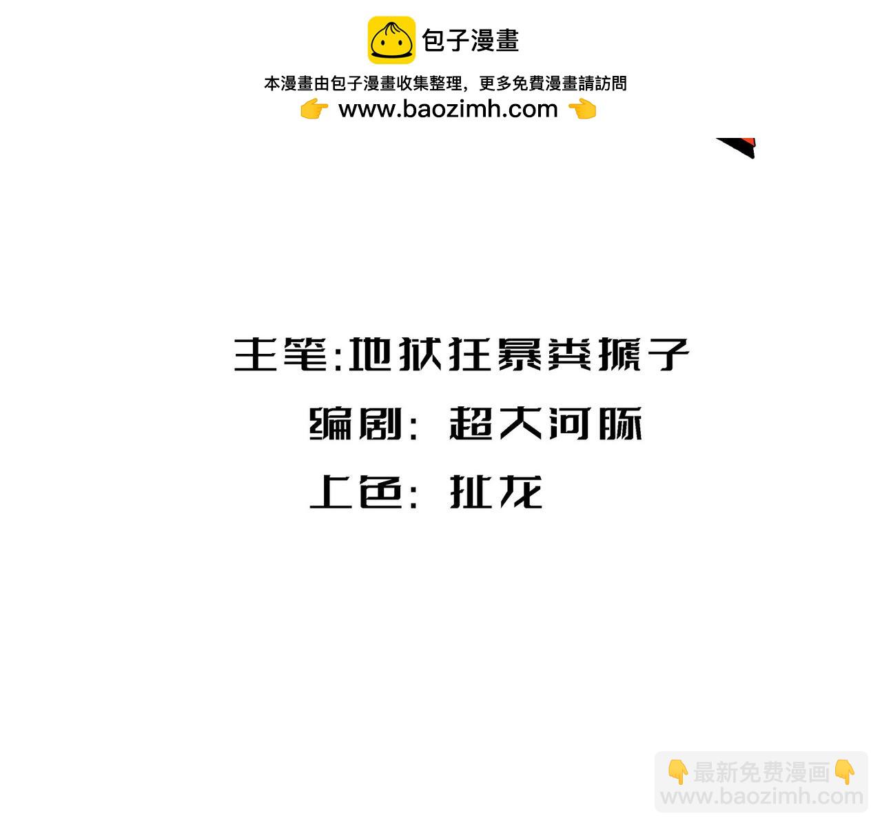 女明星（下）(1/2)-第6话